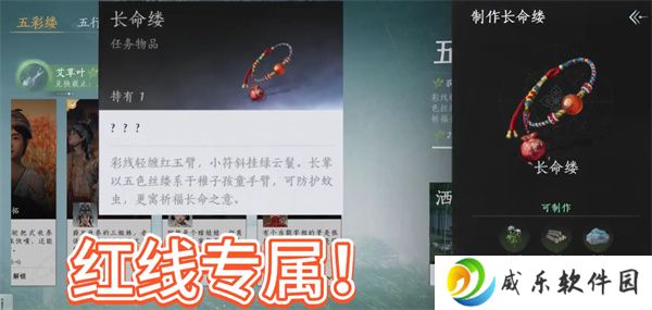 燕云十六声端午节红线隐藏动画如何触发