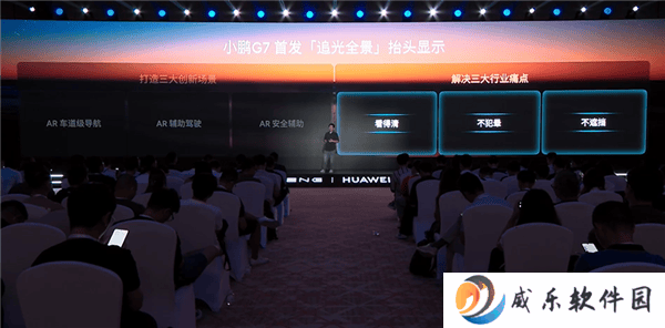 小鹏华为强强联合，“追光全景”AR