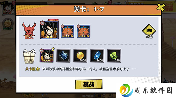 超次元大冒险满v版下载