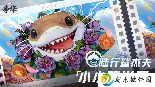 《漫威争锋》全新皮肤上架！“燃”系列赛中国赛区第1赛段正赛名单公布！