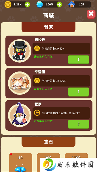 喵咪学校游戏下载无广告版