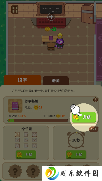 喵咪学校游戏下载无广告版