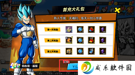 超次元大冒险gm全免送满星ssr下载