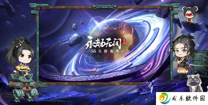 永劫无间手游S6新角色曝光 与季沧海有连携技