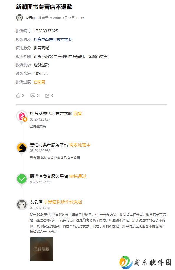 张雪峰高考预测卷出错题，家长失望：拆封不退，备考何去何从？