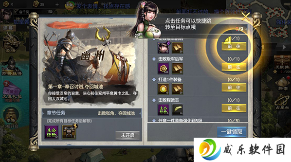 风云天下重燃余额免费充值版手游下载-风云天下重燃无限刷直充版手游下载v1.0 免费版