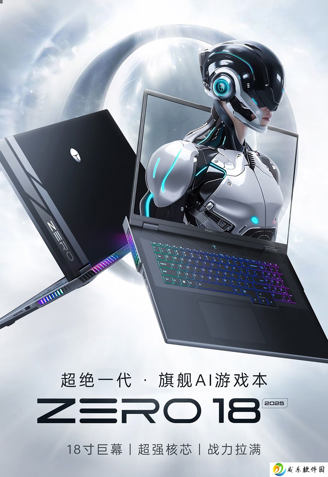 雷神 ZERO18 2025 游戏本上架： RTX 5060 版本 9999 元，RTX 5070 版本 12999 元