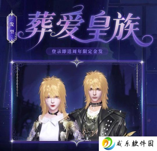 周年庆纪念金发免费送！坐上时光机，一起回到2005~