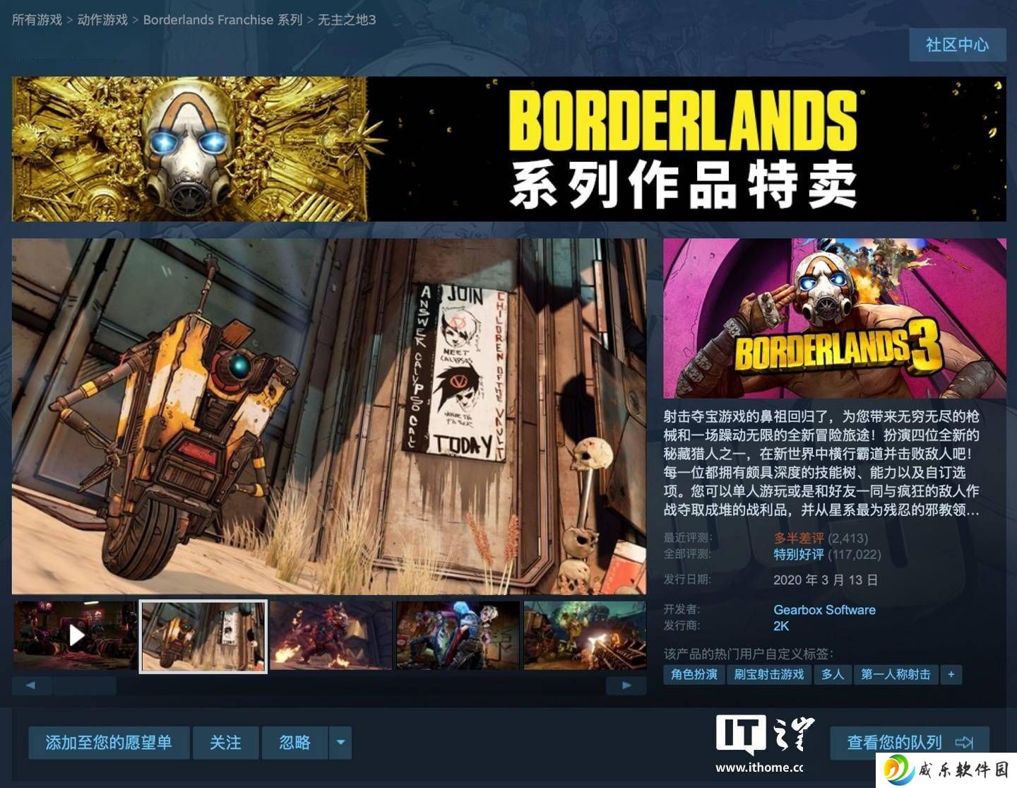 《无主之地3》Steam国区史低9.95元，玩家却因新服务条款吐槽？
