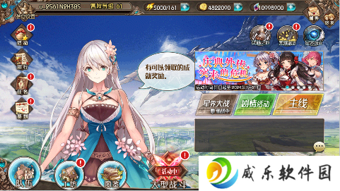 苍蓝境界无限星石版手游下载
