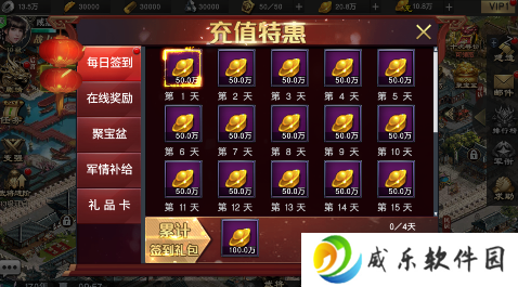 风云天下重燃无限刷直充版手游下载