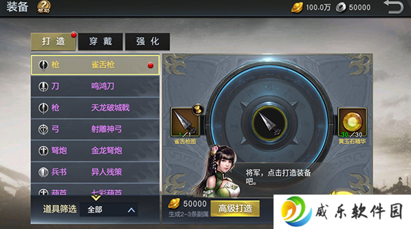 风云天下重燃无限刷直充版手游下载