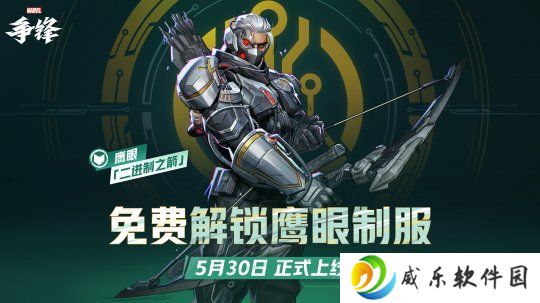 《漫威争锋》全新赛季活动上线，参与即可获取免费皮肤！