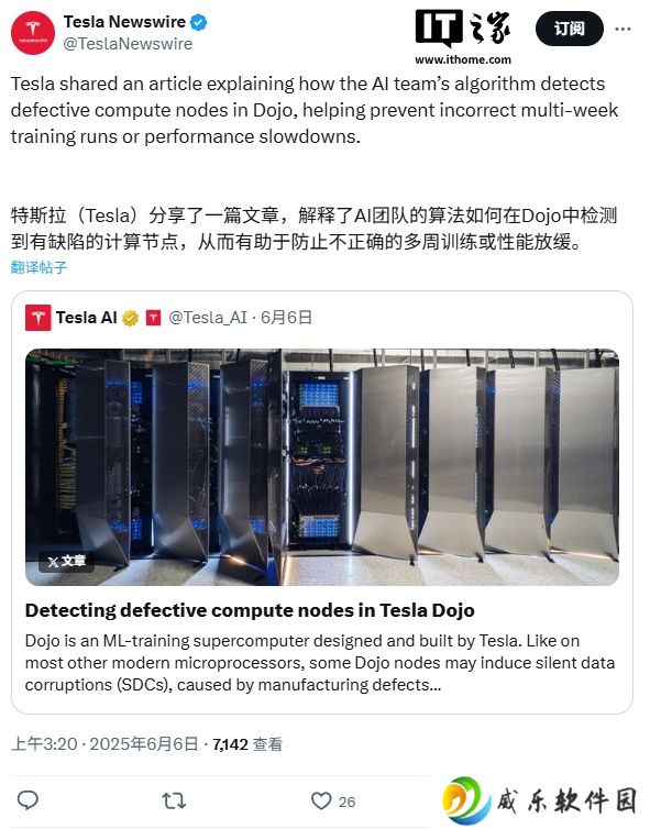 特斯拉披露百万核心 Dojo 超算故障检测技术，出错一次可致数周 AI 训练工作白费
