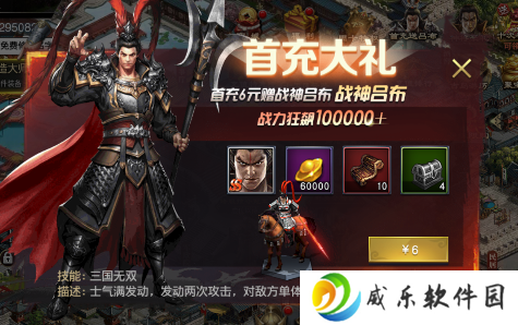风云天下重燃0.1折貂蝉伴君征战游戏下载
