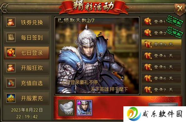 大皇帝无限充值GM版下载
