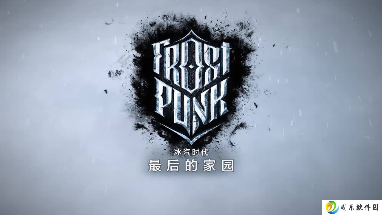 网易《冰汽时代：最后的家园》国服公测，海外版本已于去年上线