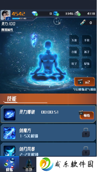 我在星空修剑气手游下载