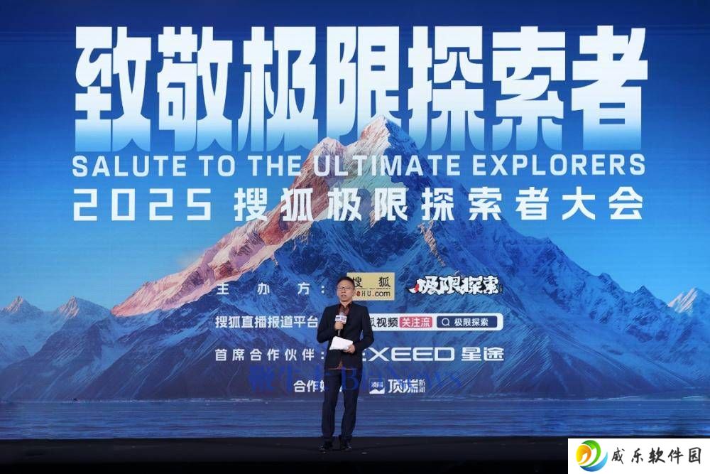致敬极限探索者：张朝阳谈极限运动，心灵之旅比身体锻炼更重要