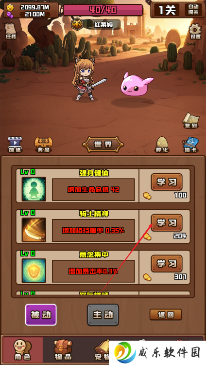 放置与爬塔手游下载