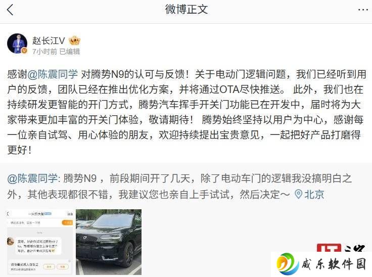 腾势N9电动门逻辑遭吐槽，官方回应：优化方案即将OTA推送