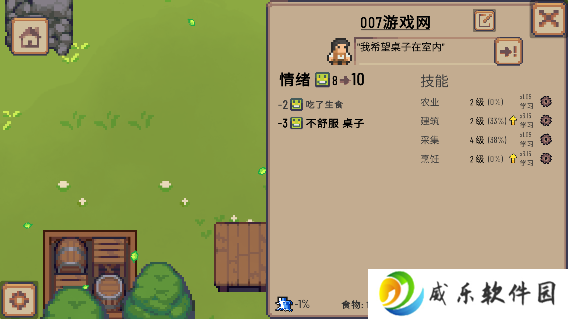 小村庄手游付费解锁版下载
