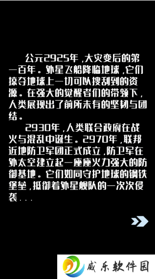 我在星空修剑气手游下载