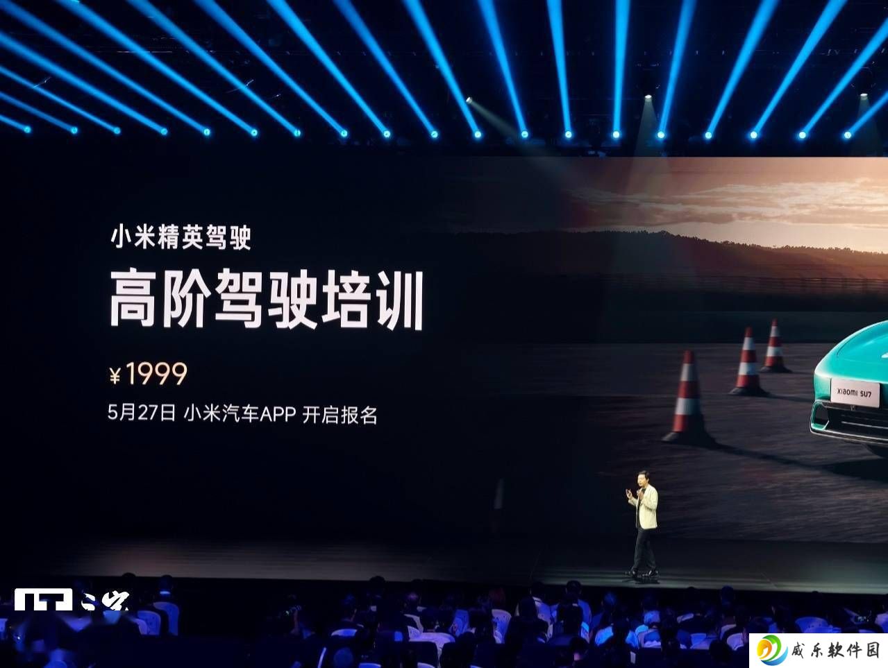小米汽车高阶驾驶培训启动：万名车主将获免费安全实操课程