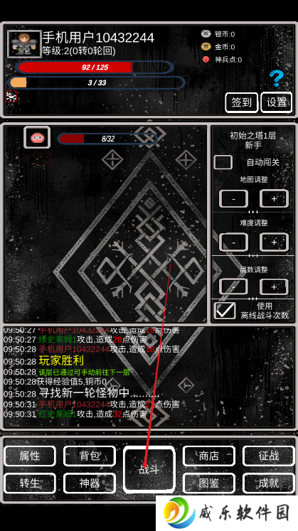 魔塔挂机2手游下载