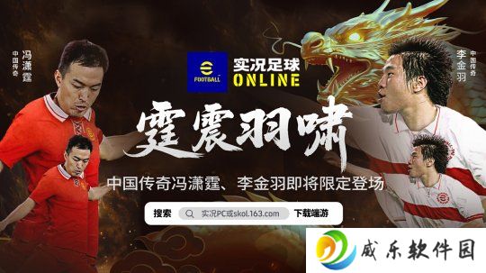 霆震羽啸！国服全新增能决胜史诗球星即将限定登场！