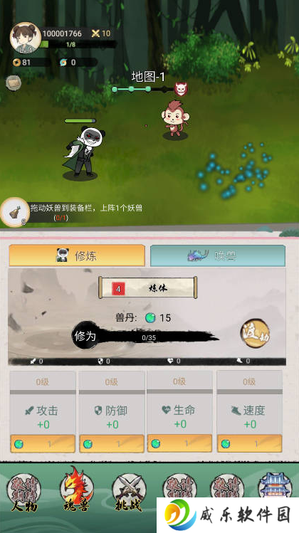斗兽至高天手游下载