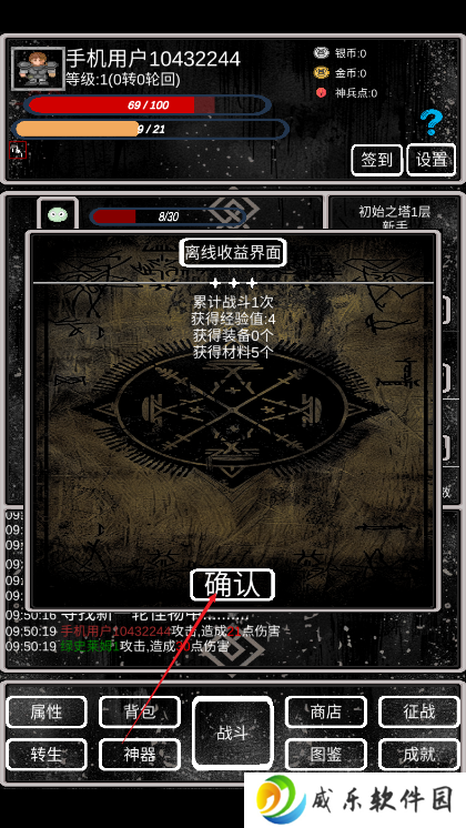 魔塔挂机2游戏下载最新版2025-魔塔挂机2手游下载v0.0.5 安卓版