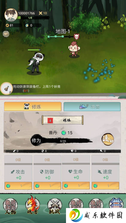 斗兽至高天手游下载