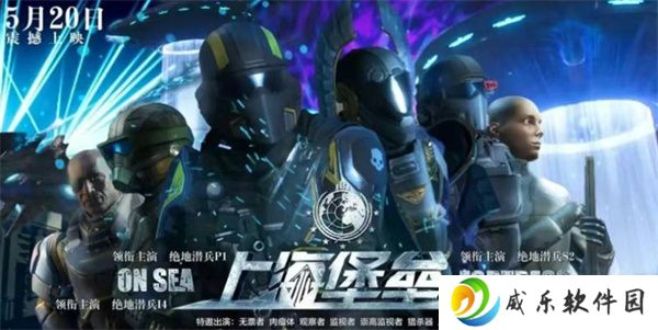 属于玩家的胜利！《地狱潜兵2》全球玩家合作坚守“超级上海”挡住了最强攻势！