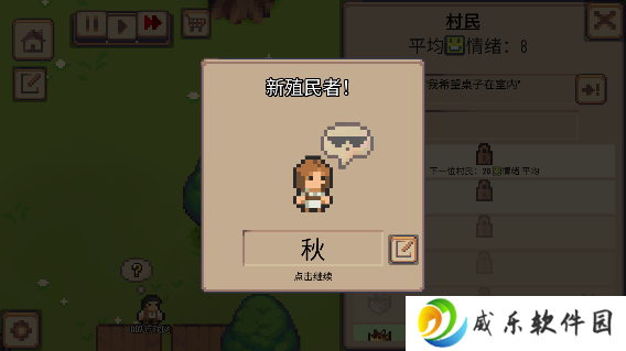 小村庄游戏中文版下载-小村庄手游付费解锁版下载v0.15.2 免费版