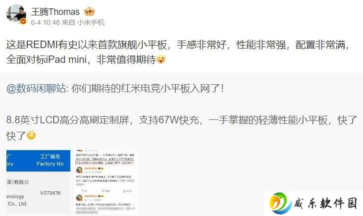 REDMI旗舰小平板来袭，能否撼动iPad mini地位？