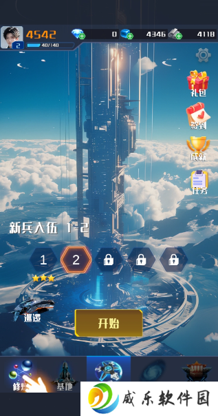 我在星空修剑气手游下载