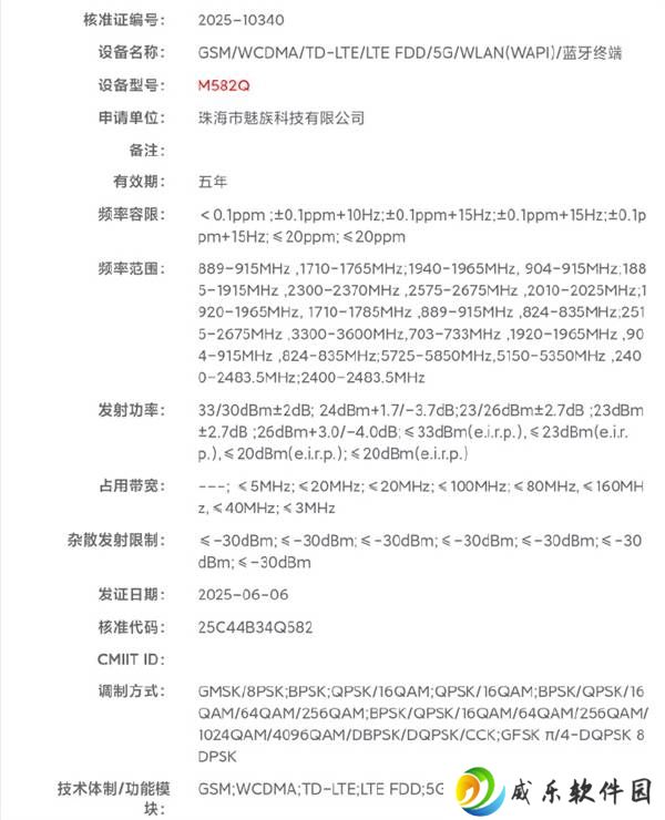 魅族22系列新机曝光：小直屏旗舰来袭，潜望长焦首秀引期待