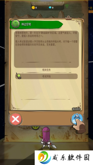 落神之地游戏下载
