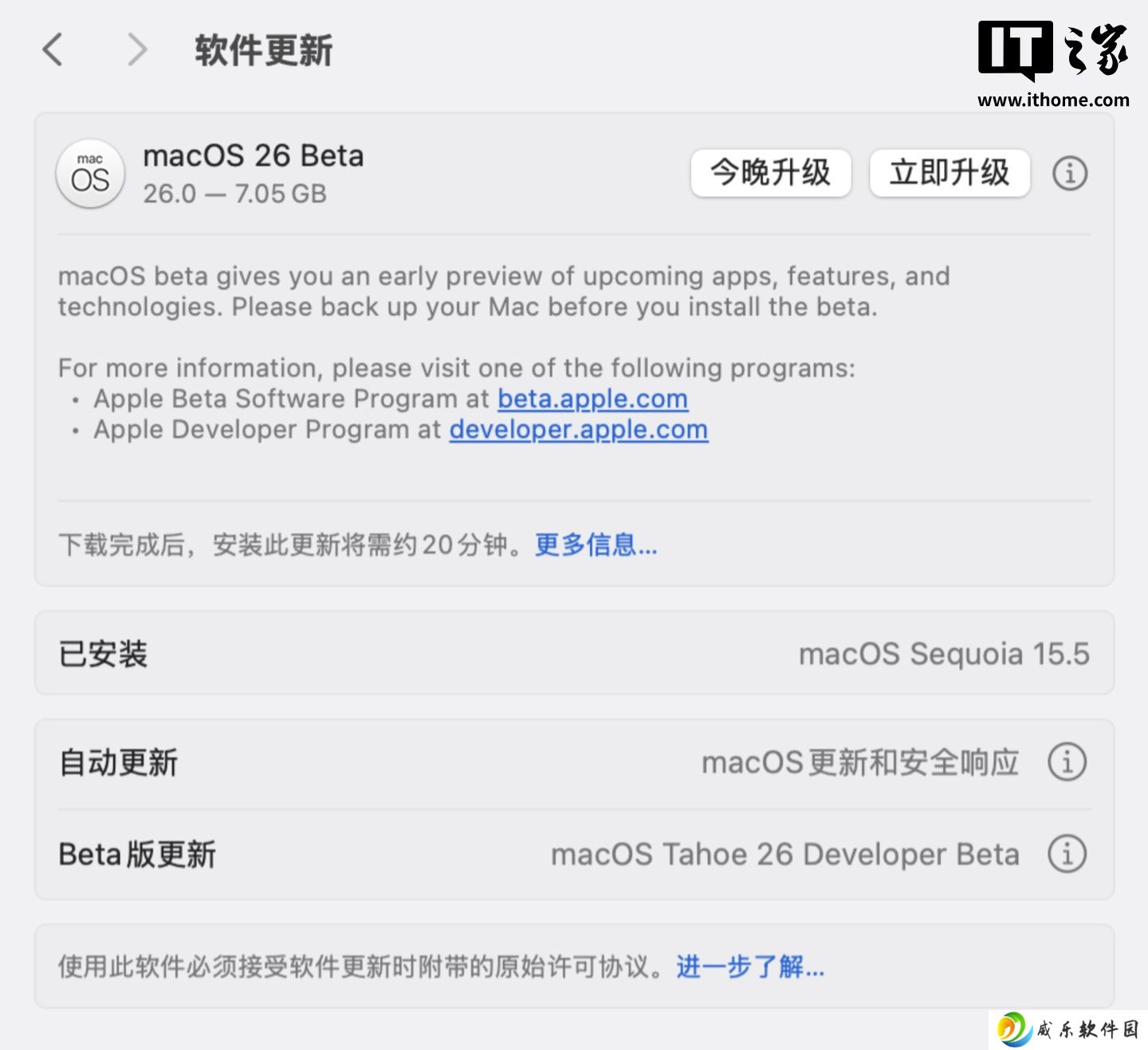 苹果 macOS 26 Tahoe 首个开发者测试版推送：全新 Spotlight 聚焦、焕新玻璃风格界面