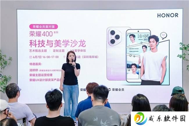 荣耀科技美学沙龙：共探艺术与科技融合新境界