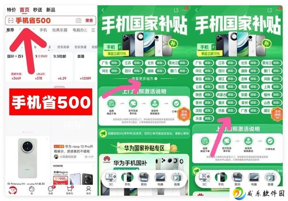 2025国补倒计时！家电手机汽车补贴12月31日截止，你领了吗？