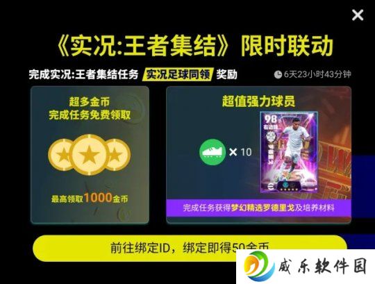 法兰西之盾洛里斯登陆实况，实力超群众星梦幻上线！