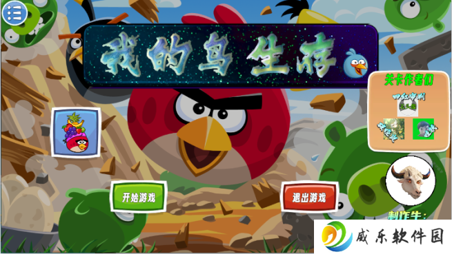 愤怒的小鸟我的鸟生存手游下载