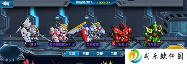 敢达决战四周年庆典版