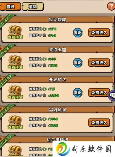 英雄冒险团官方正版游戏下载