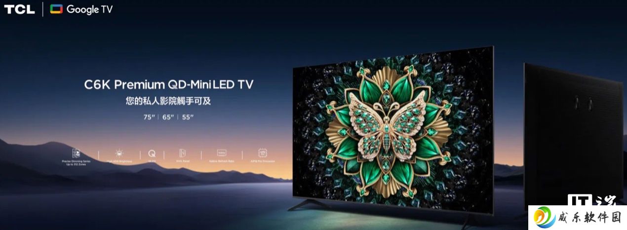 TCL 发布 C6K 系列 QD-Mini LED 电视：144Hz 刷新率，HVA 面板