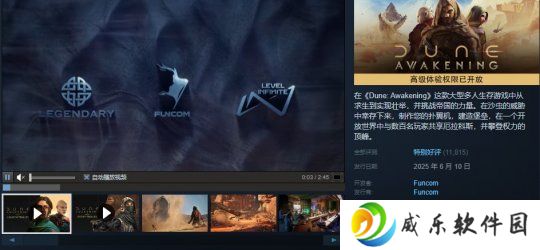 《沙丘：觉醒》大获成功 抢先体验创11.7万玩家纪录