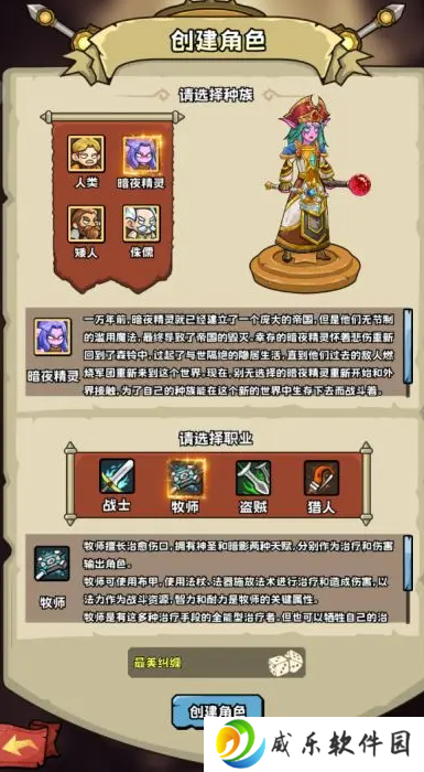 英雄冒险团官方正版游戏下载