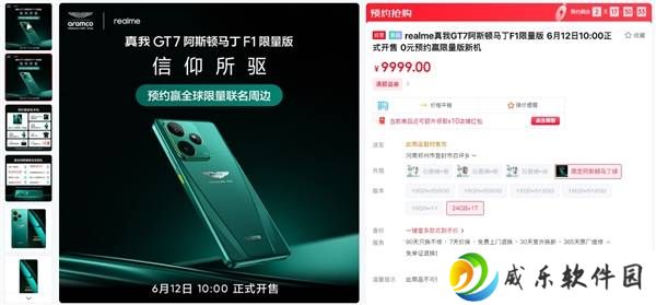 真我GT7阿斯顿马丁F1限量版来袭！24GB+1TB顶级配置，你准备好了吗？